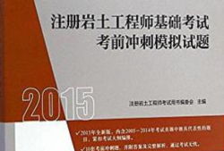 考巖土工程師歷年試題,考巖土工程師歷年試題及答案
