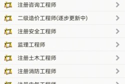 監(jiān)理工程師做題軟件免費(fèi),監(jiān)理工程師軟件