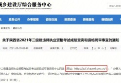 廣東一級(jí)建造師成績查詢時(shí)間,廣東一級(jí)建造師成績查詢時(shí)間