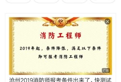 注冊消防工程師這個證有用么？能掛靠么？