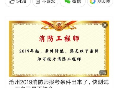 注冊(cè)消防工程師這個(gè)證有用么？能掛靠么？