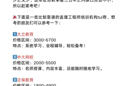 食品科學與工程專業可以考教師編制嗎食品科學與工程能考監理工程師嗎