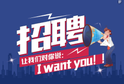 青海招聘注冊(cè)巖土工程師2020注冊(cè)巖土工程師全職招聘