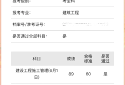 浙江一級建造師成績浙江一級建造師成績多久出