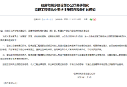 注冊監理工程師增項水利還是公路好,住建部監理工程師增項水利工程咋