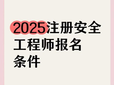 安全工程師協(xié)會(huì),安全工程師網(wǎng)站
