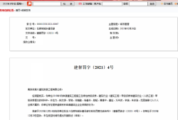 監理工程師注消流程,取消監理工程師注冊