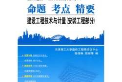 造價工程師考點(diǎn),造價工程師考試安排順序