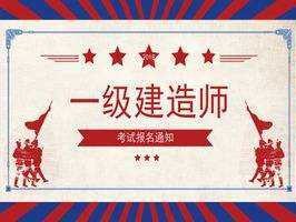 一級建造師和二級建造師哪個好一級建造師和二級建造師哪個好考