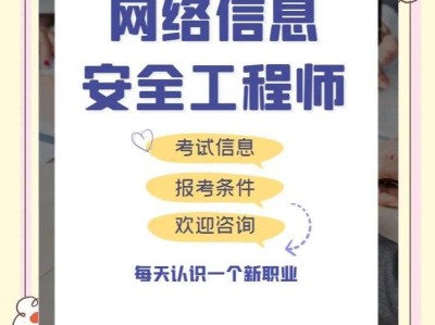 信息安全工程師面試信息安全工程師面試技術(shù)問題