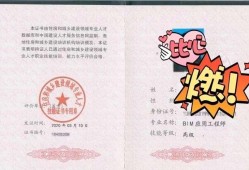 亳州bim工程師,亳州教育網官網