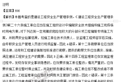 怎樣考安全工程師經(jīng)驗(yàn)怎樣考安全工程師經(jīng)驗(yàn)