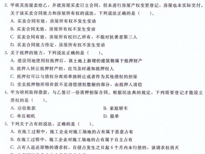 一級建造師管理實務真題,一級建造師管理真題及答案2020