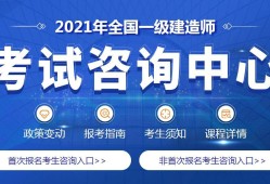 一級(jí)建造師課程培訓(xùn)一級(jí)建造師課程推薦講師
