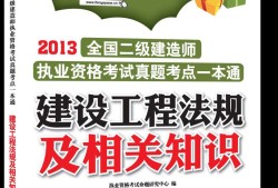 二級建造師職稱證書,二級建造師建筑工程證書