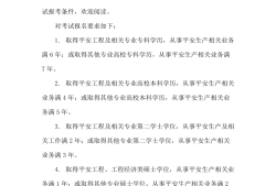 安全工程師考試資料安全工程師考試資料百度網(wǎng)盤(pán)