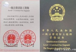 消防技術服務機構和注冊消防工程師的區別消防技術服務機構和注冊消防工程師