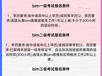 bim工程師證書可以入戶廣州嗎,廣州Bim工程師報(bào)考地址嗎