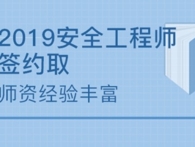 注冊安全工程師考試費用,安全工程師考試費用