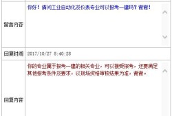自動化專業能報考一級建造師嗎,自動化專業能不能考一級建造師