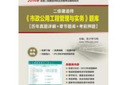 二級建造師市政電子版教材,2020年二建市政電子教材