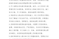結(jié)構(gòu)工程師具備的素質(zhì)結(jié)構(gòu)工程師具備的素質(zhì)和能力