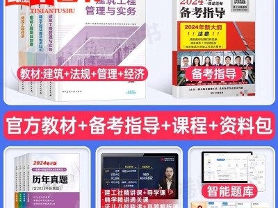 水利一級建造師教材pdf,水利一級建造師教材