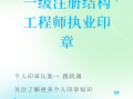 國家一級注冊結構工程師年薪,國家一級注冊結構工程師