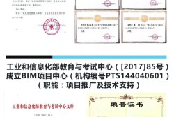bim初級工程師報名和考試時間錦州bim工程師報名