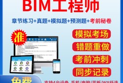 bim工程師怎么考證,bim工程師怎么考試