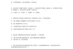 造價工程師卷子造價工程師試卷