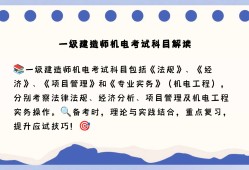 一級建造師機電教材下載一建機電教材2020電子書下載