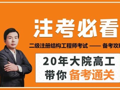 二級結(jié)構(gòu)工程師含金量,國家二級結(jié)構(gòu)工程師