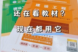 一級(jí)建造師教材在線閱讀一級(jí)建造師教材下載