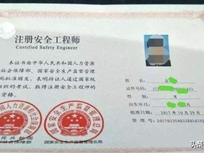 安全工程師是干什么的？一般月收入多少？
