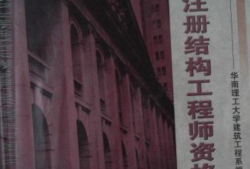 一級結構工程師可以注冊在施工單位嗎,一級結構工程師必須在同一地方嗎