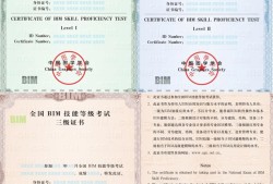 bim工程師專業技術等級培訓服務平臺bim教育類工程師可分為