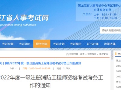 陜西二級消防工程師準考證,陜西二級消防工程師考試條件