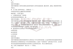 二級(jí)建造師實(shí)務(wù)考試題庫(kù),二級(jí)建造師實(shí)務(wù)考試題庫(kù)有多少題