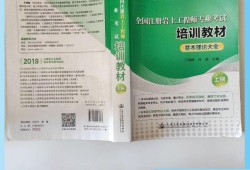 巖土工程師考試專業(yè)教材,巖土工程師基礎(chǔ)考試教材pdf