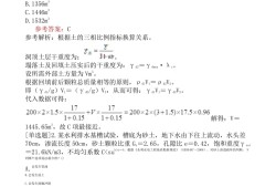 河南巖土工程師查社保嗎2021巖土工程師河南考點