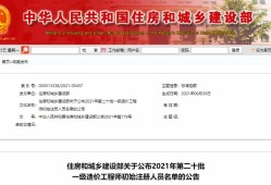 上海結(jié)構(gòu)設(shè)計工程師上海結(jié)構(gòu)設(shè)計工程師考試時間