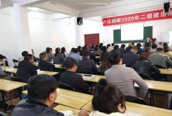 二級建造師哪家培訓(xùn)資料更好的簡單介紹