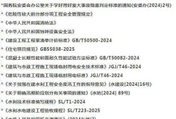 二級(jí)建造師教材在線閱讀二級(jí)建造師教材電子書