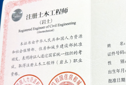 注冊巖土工程師專業考試注冊巖土工程師 考試內容