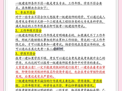 一級建造師征求意見稿,一級注冊建筑師征求意見稿