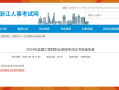 2016浙江省監理工程師2020年浙江省監理工程師考試題庫