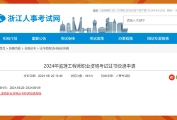 2016浙江省監理工程師2020年浙江省監理工程師考試題庫