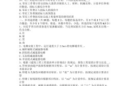 2015年造價(jià)師計(jì)量真題答案2015造價(jià)工程師計(jì)量答案