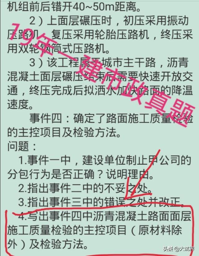 一級建造師和二級建造師有什么區(qū)別？考一建難嗎？  第4張